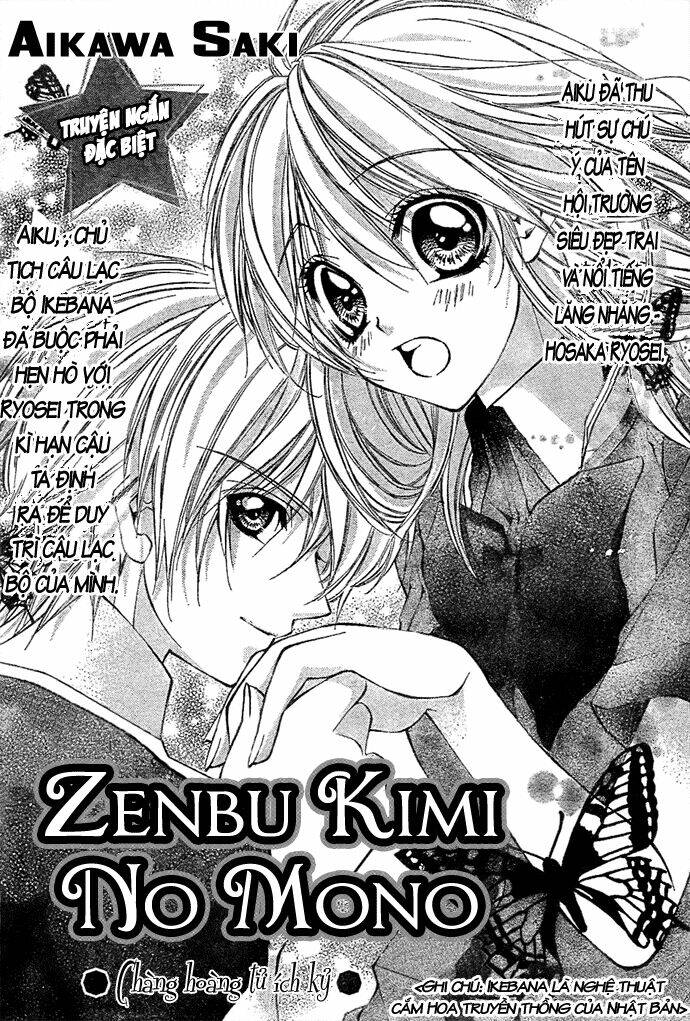 Chàng Hoàng Tử Ích Kỉ - Zenbu Kimi No Mono Chapter 1: One shot - Trang 2