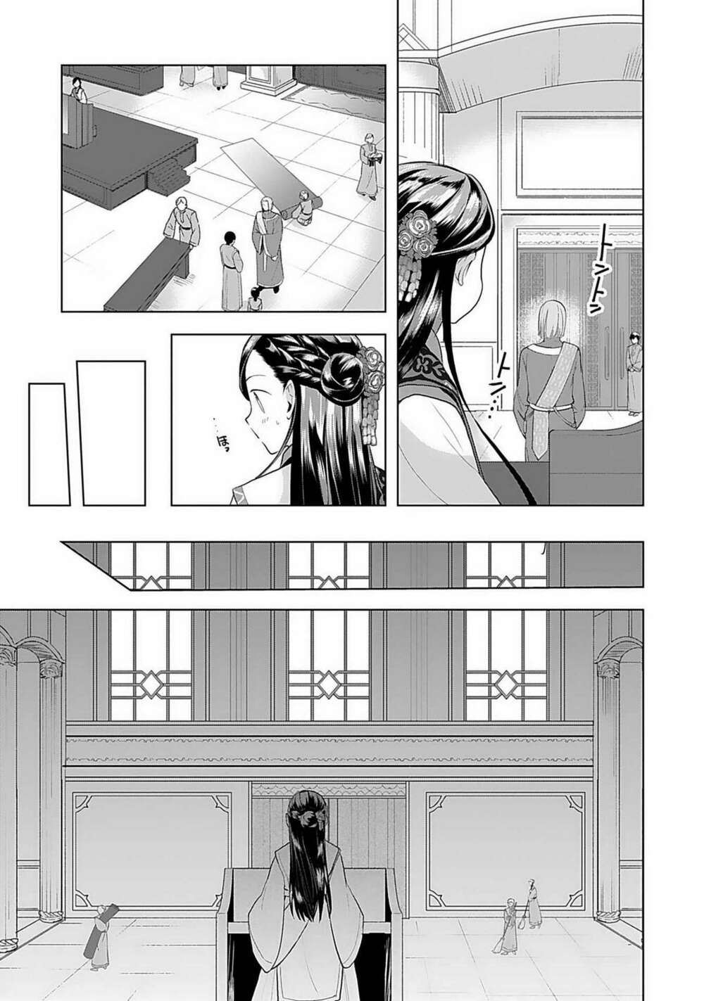 honzuki no gekokujou : dai 3-bu ryouchi ni hon o hirogeyou ! chapter 7: nghi thức kết sao dưới phố - Trang 2