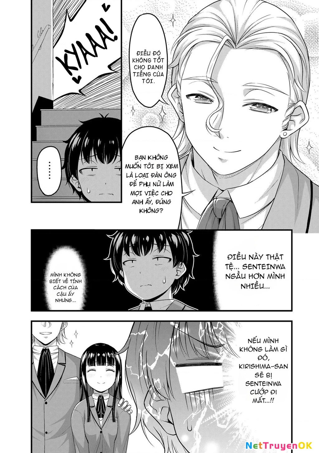 sore wa rei no shiwaza desu Chapter 46 - Trang 2