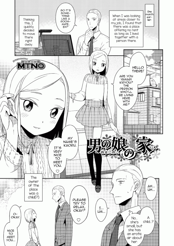 Otokonoko no ie