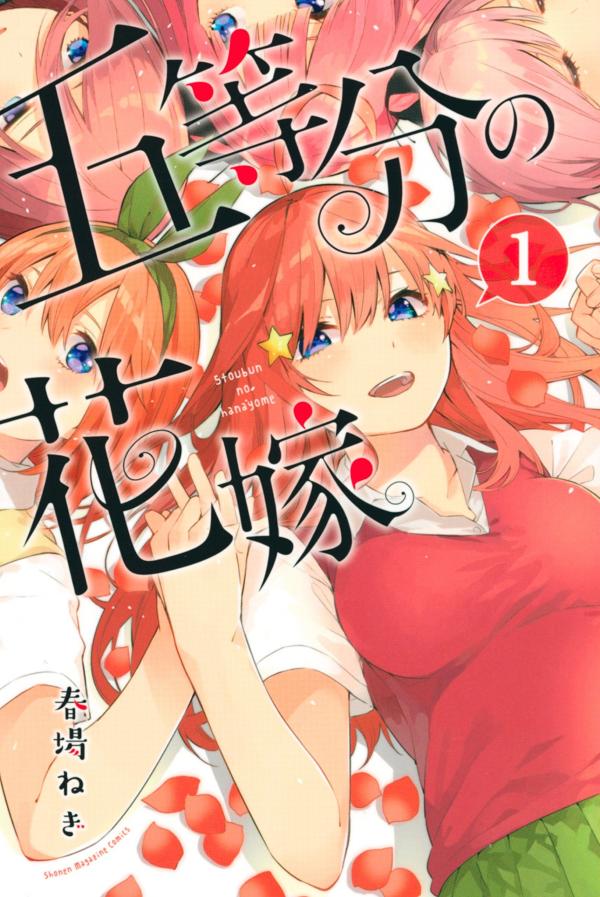 5-Toubun no Hanayome (All-Color)