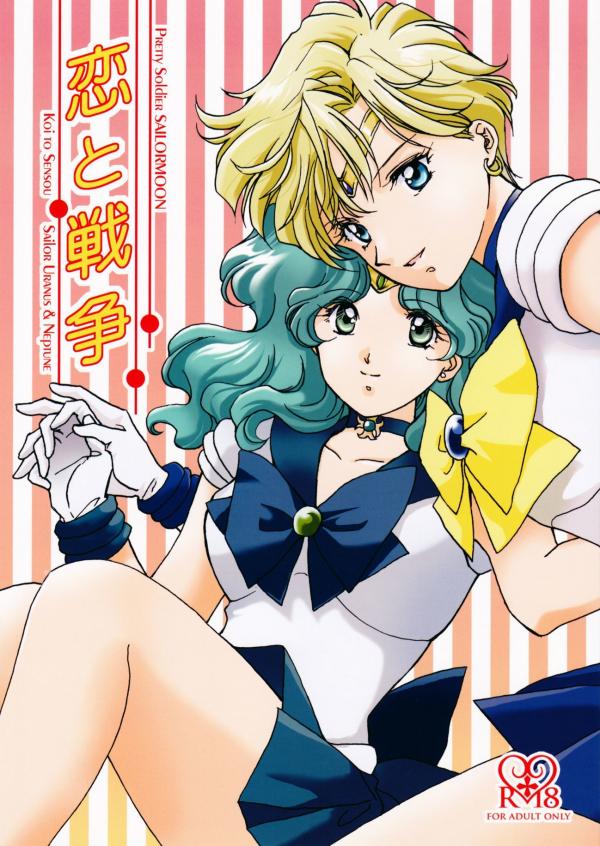 Bishoujo Senshi Sailormoon - Love and War (Doujinshi)