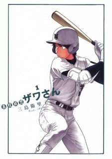 Koukou Kyuuji Zawa-san Koukou Kyuuji Zawa-san