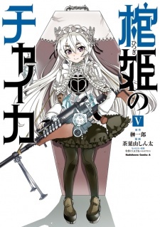 Chaika: The Coffin Princess