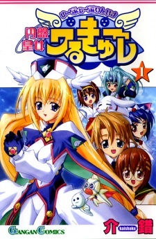 UFO Princess Valkyrie UFO Princess Valkyrie