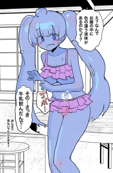 Slime Musume Series